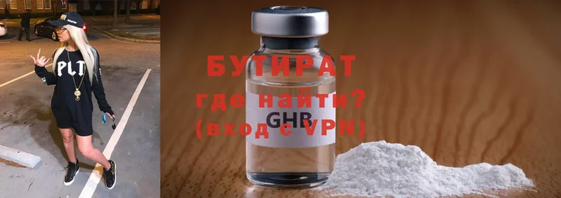 Бутират GHB  продажа наркотиков  Волгореченск 