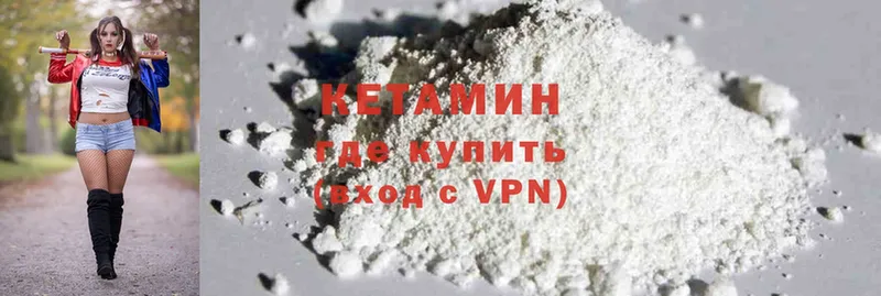 купить  сайты  Волгореченск  Кетамин ketamine 