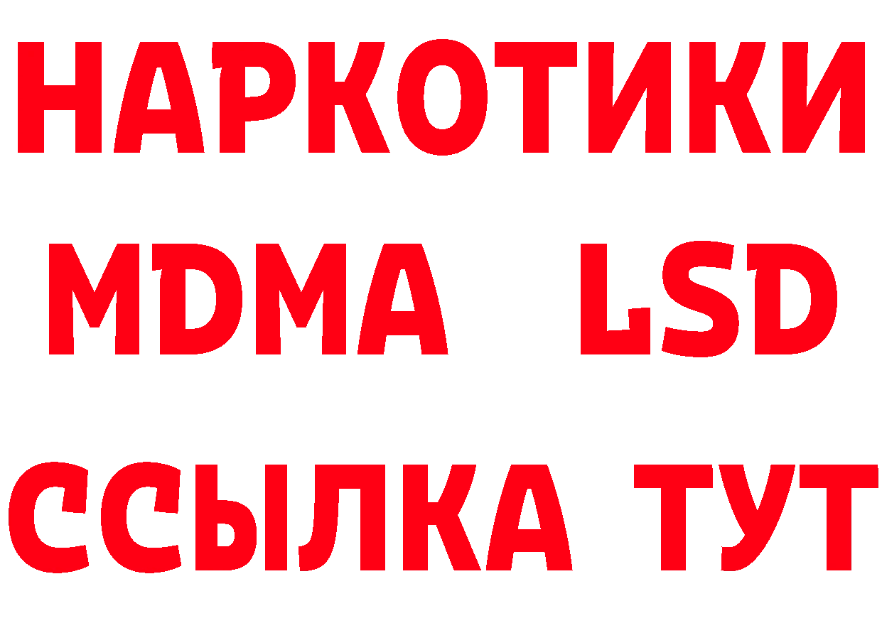 БУТИРАТ GHB зеркало площадка мега Волгореченск