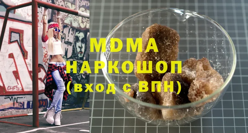 купить  цена  Волгореченск  MDMA молли 